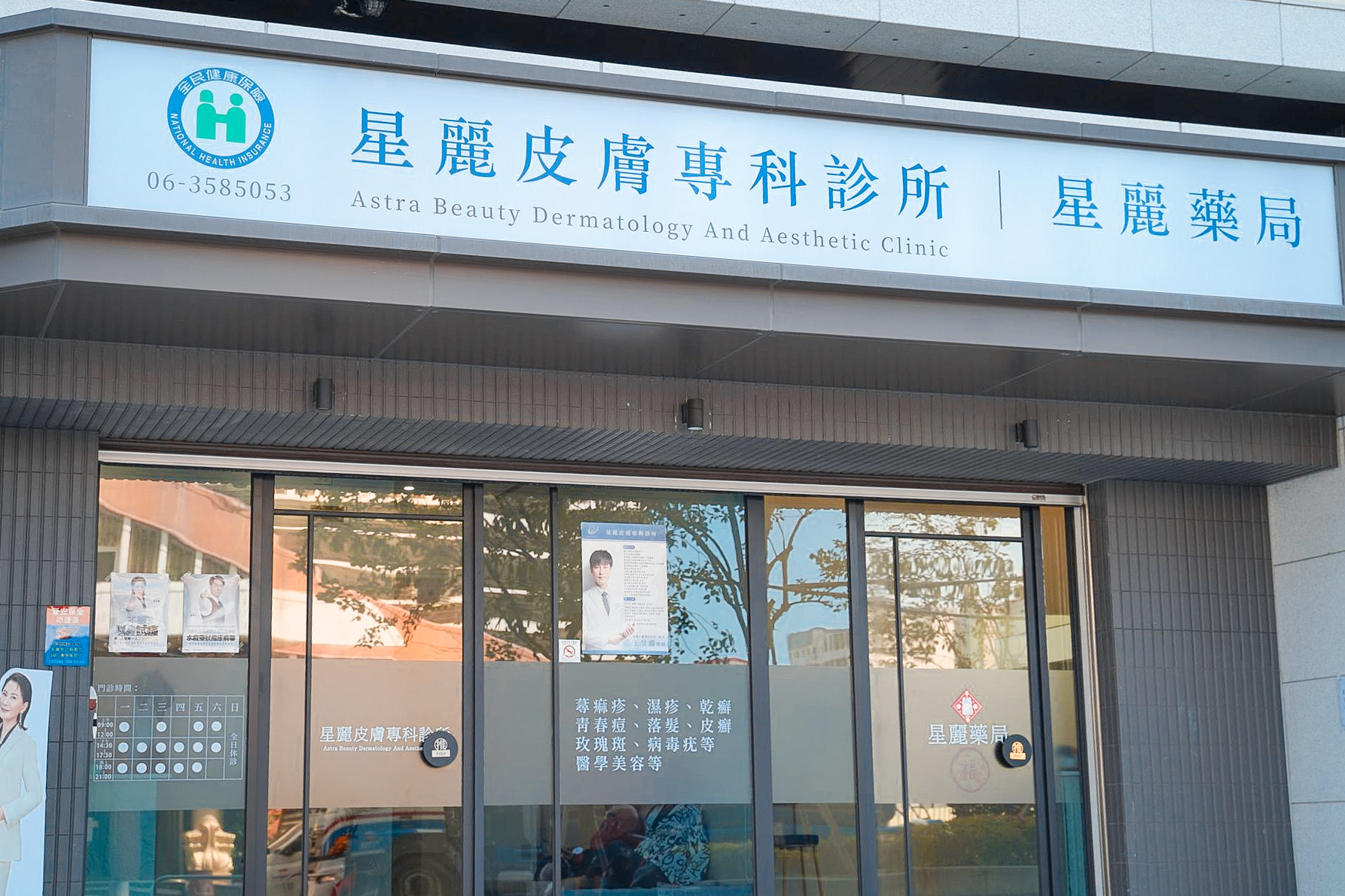 專業童顏針療程,喚回彈力肌膚|星麗皮膚科專科診所