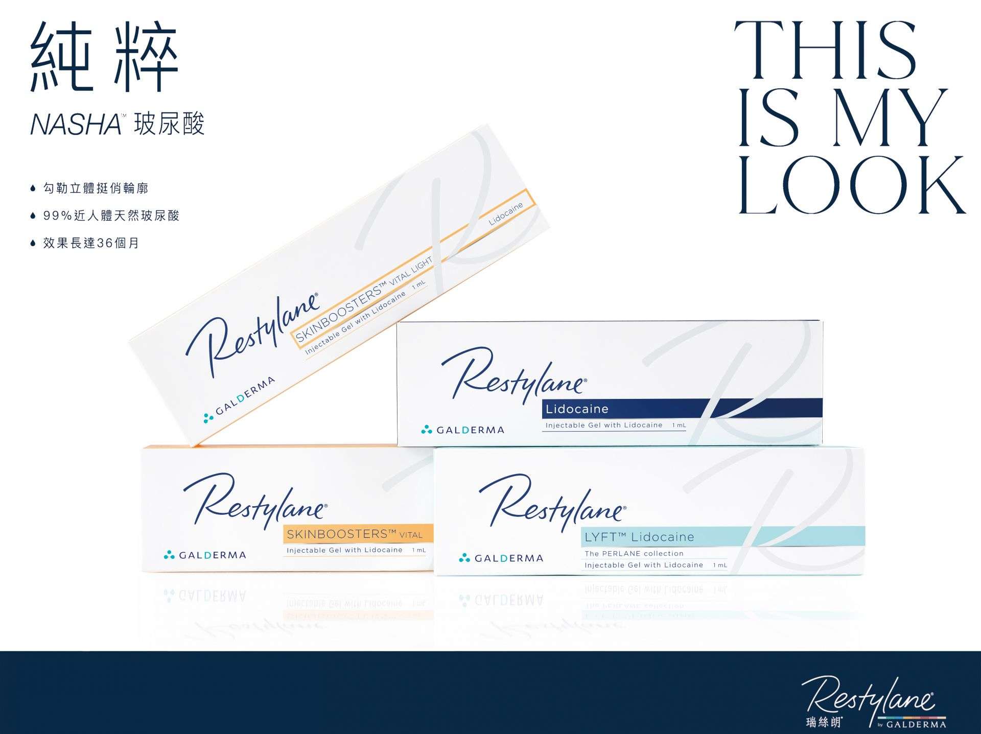 玻尿酸Hyaluronic acid
