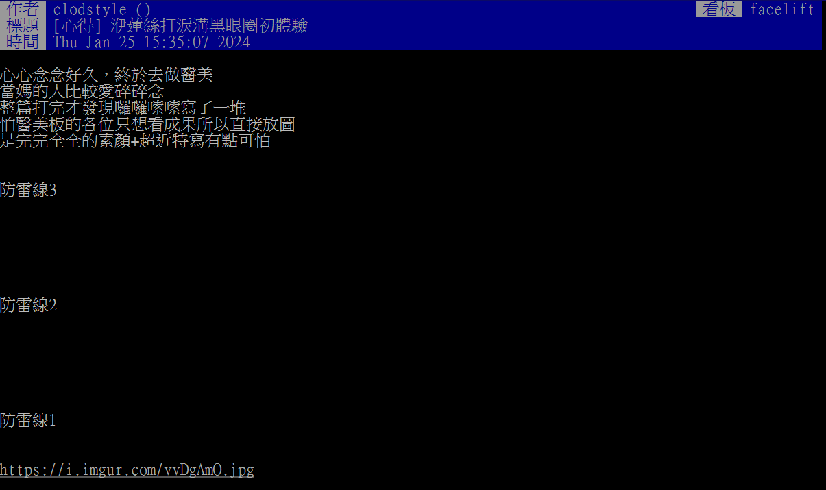 洢蓮絲失敗 ptt