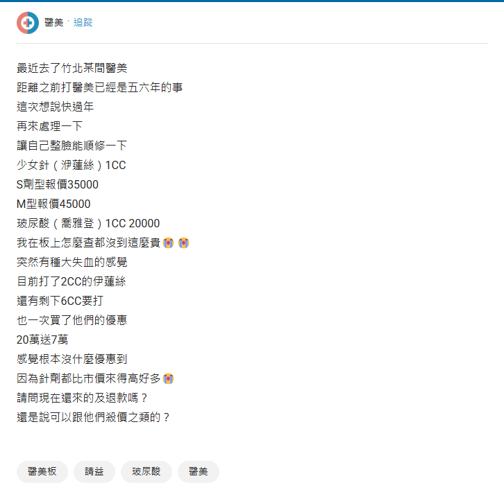 洢蓮絲價格 dcard