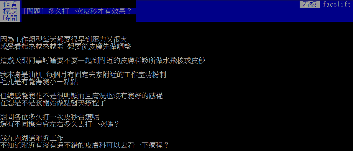 皮秒多久打一次 ptt ：頻率拿捏不定看不到效果！？