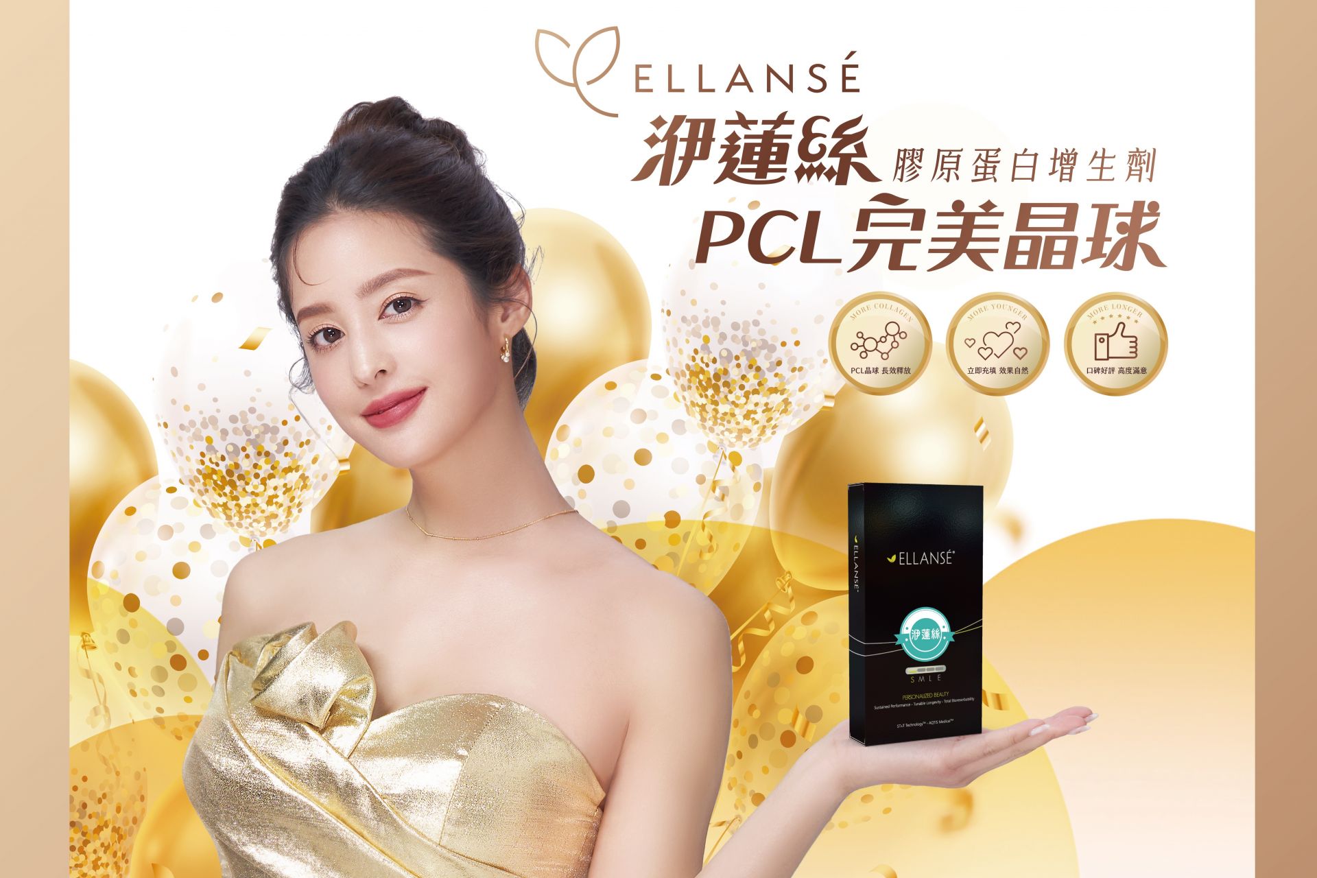ELLANSÉ洢蓮絲