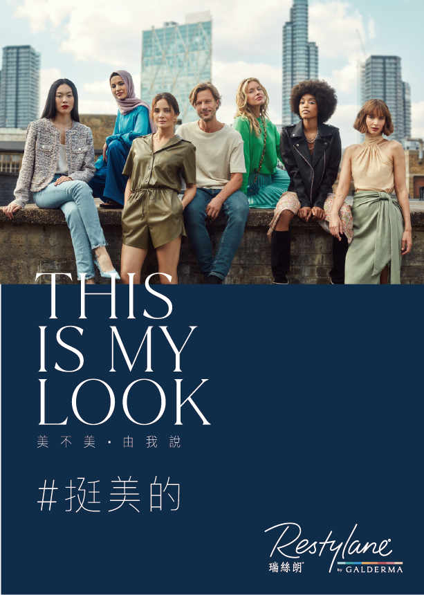 NASHA純粹玻尿酸